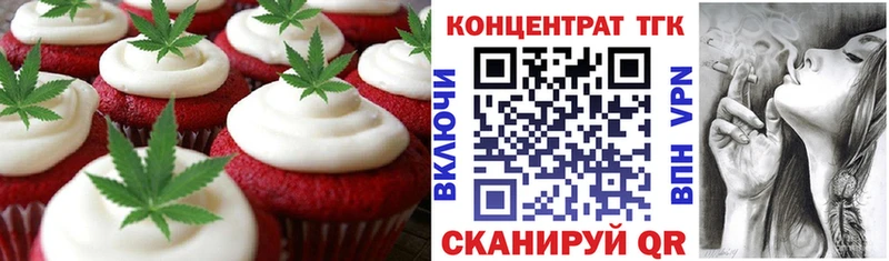 Печенье с ТГК конопля  Серафимович 