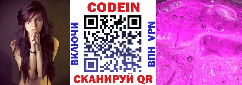 купить наркоту  Серафимович  Кодеиновый сироп Lean напиток Lean (лин) 