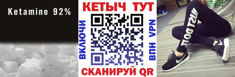 Кетамин ketamine  Серафимович 