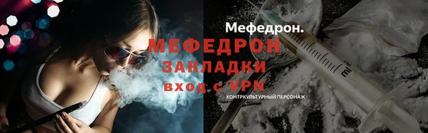 мяу мяу кристалл Новодвинск