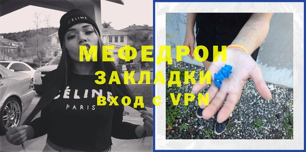 мяу мяу кристалл Новодвинск